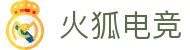 火狐电竞 - 点燃电竞激情，赛出体育精神